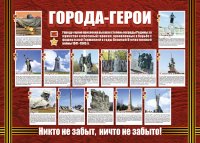Мероприятия ко Дню Победы (предложения от платформы Учи.ру)