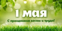 Роспотребнадзор выпустил рекомендации по поведению в майские праздники