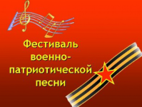 Фестиваль военной песни «Споемте, друзья!»